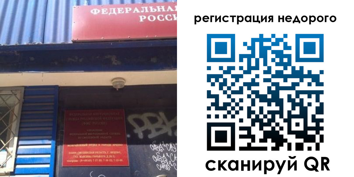 прописка законно в Москве