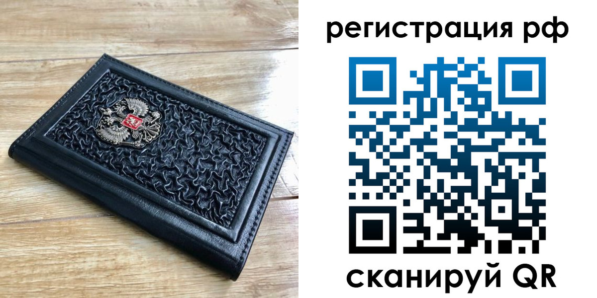 прописка законно в Москве