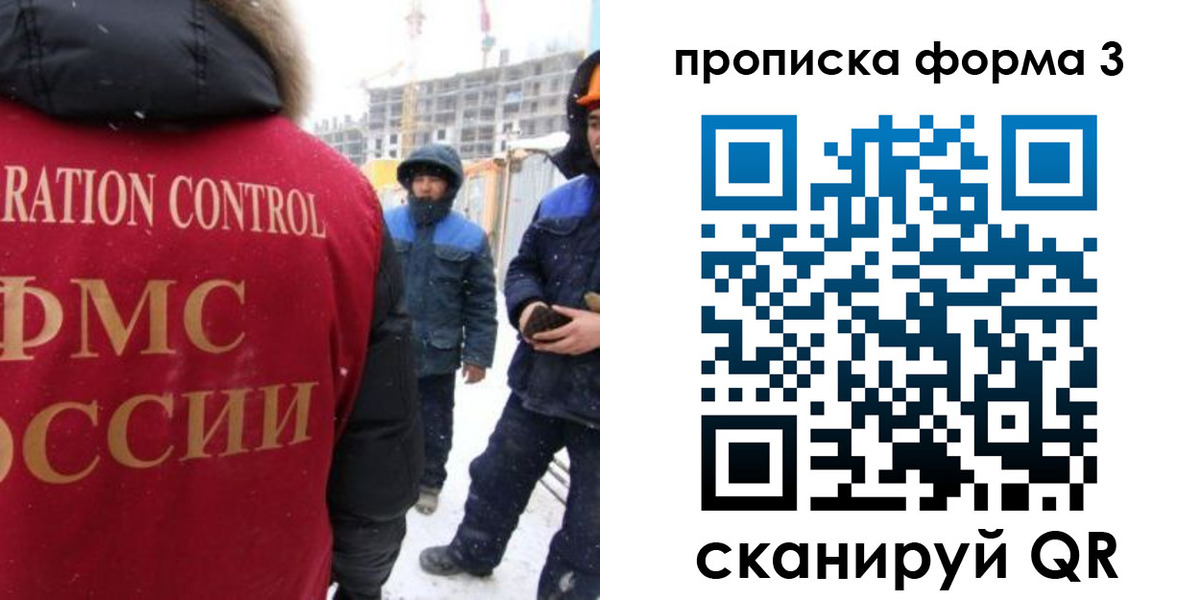 форма 3 в Москве