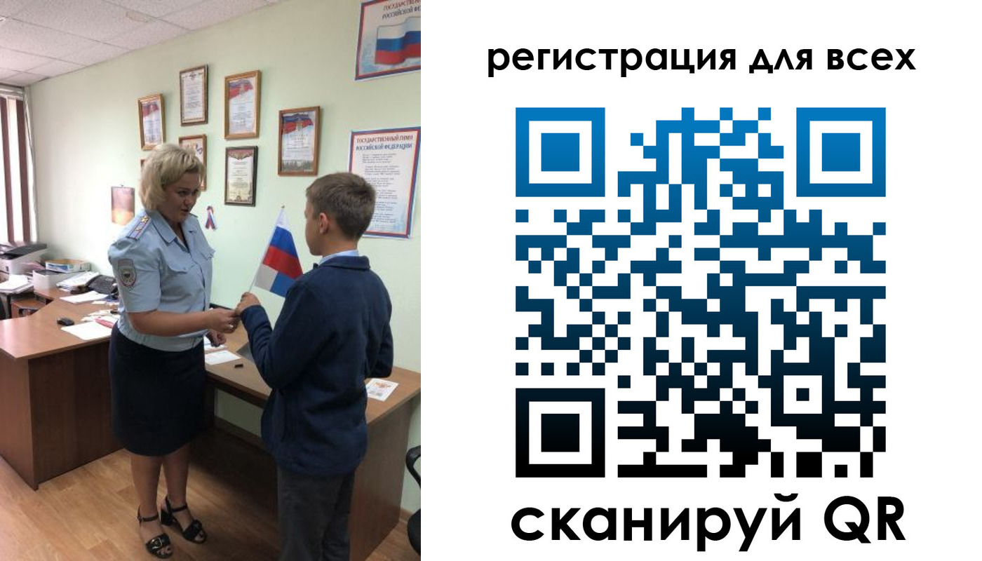 временная регистрация собственник в Москве