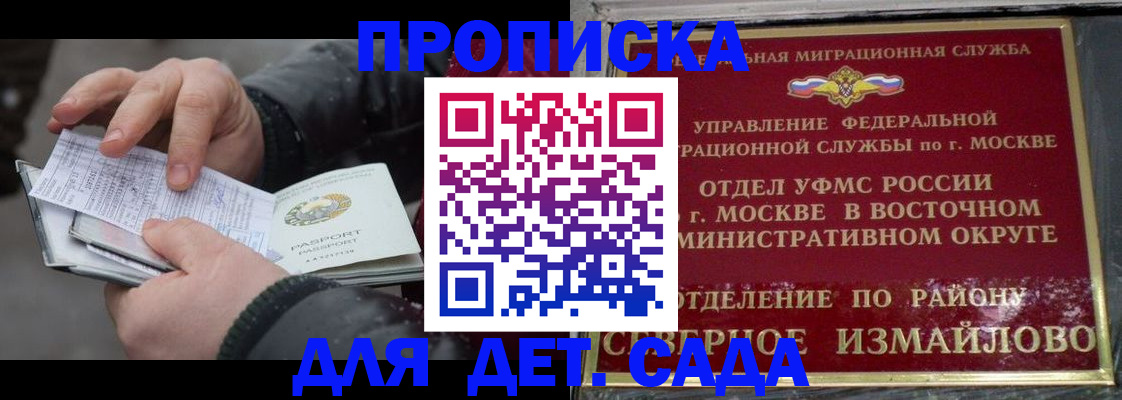 временная регистрация надежно в Москве