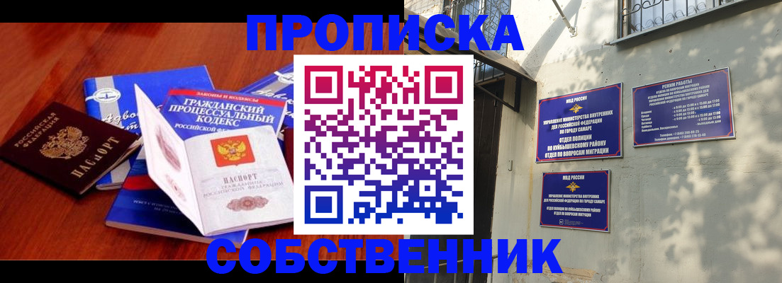 где прописаться в Москве