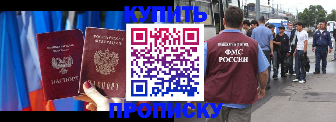 временная регистрация надежно в Москве