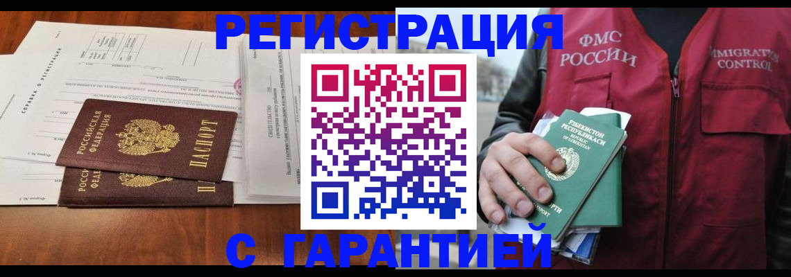 найти адрес прописки в Москве