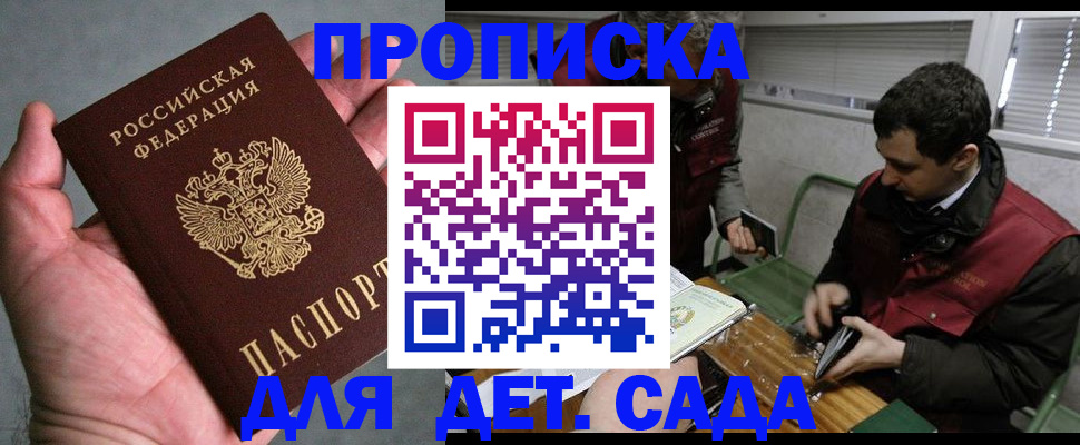 прописка иностранных граждан в Москве