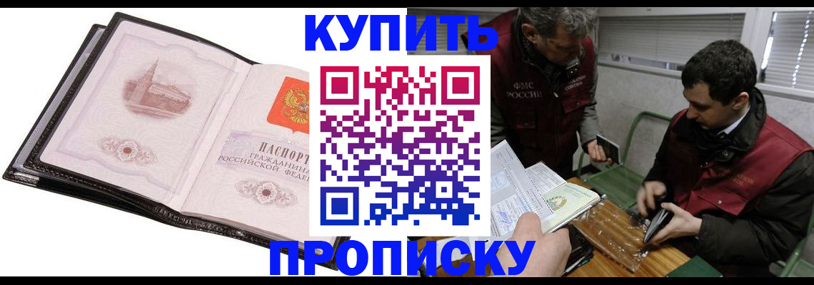 временная регистрация госуслуги в Москве