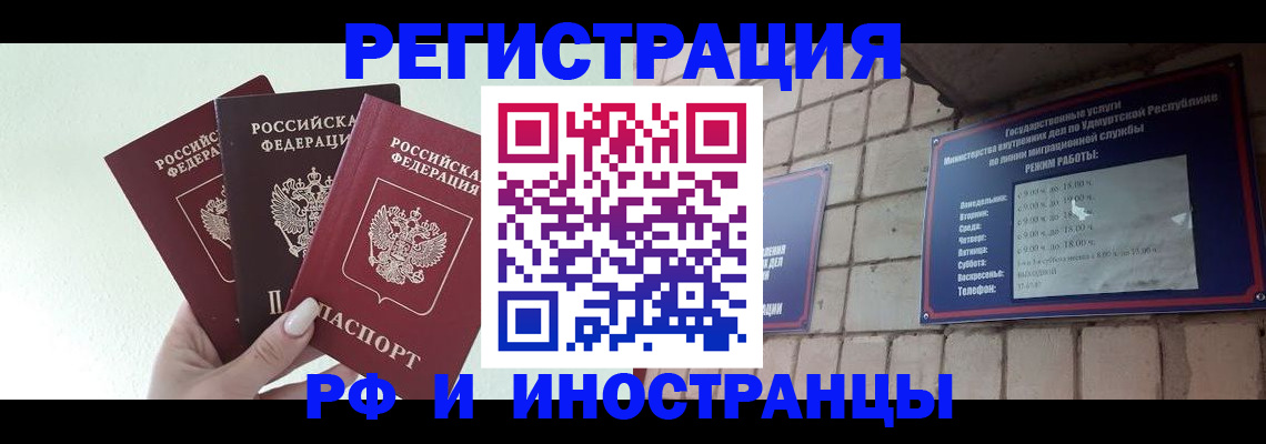 прописка от собственника в Москве