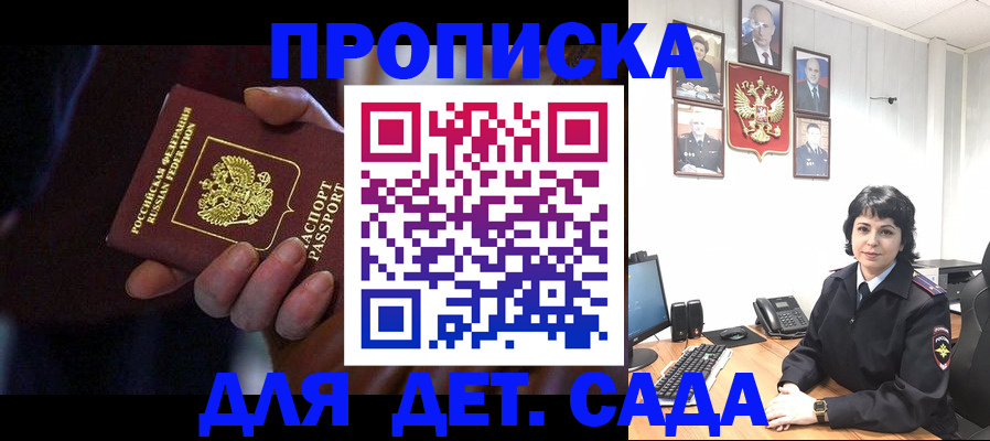 временная регистрация адрес в Москве