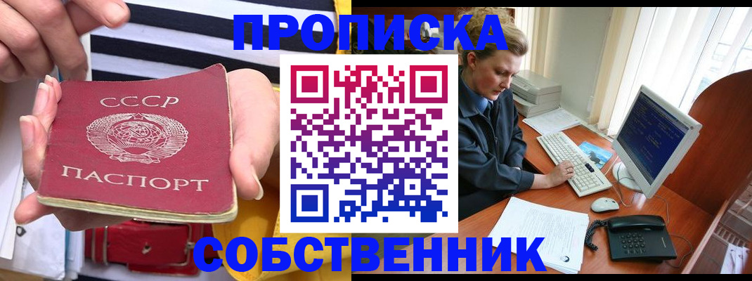 временная регистрация адрес в Москве